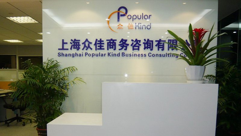 医疗行业投融资咨询公司