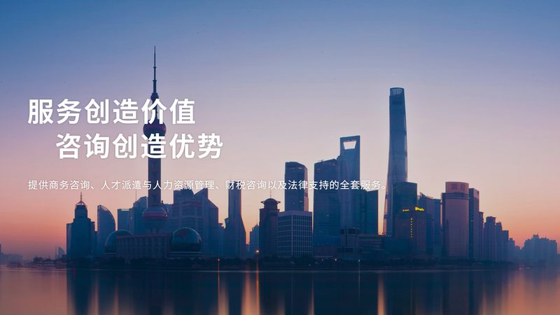 解码管理咨询公司品牌实力：揭秘企业选择的四大关键参数